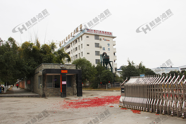 磨粉機(jī)廠桂林鴻程2018新年開工大吉，大吉大利，喜迎開門紅