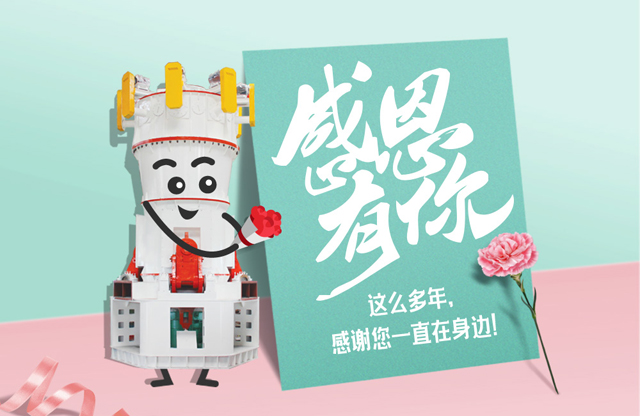 【桂林鴻程?感恩節(jié)】感謝您一直在身邊！