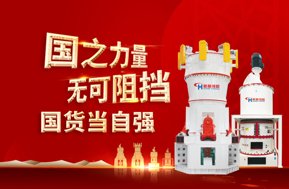 桂林鴻程弘揚(yáng)民族精神，貢獻(xiàn)一個(gè)全球品牌！