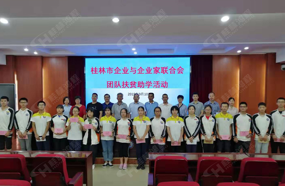 桂林鴻程傳承美德，傳遞善舉，情暖人間！