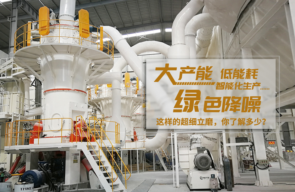 直擊桂林鴻程超細(xì)立磨安裝現(xiàn)場！