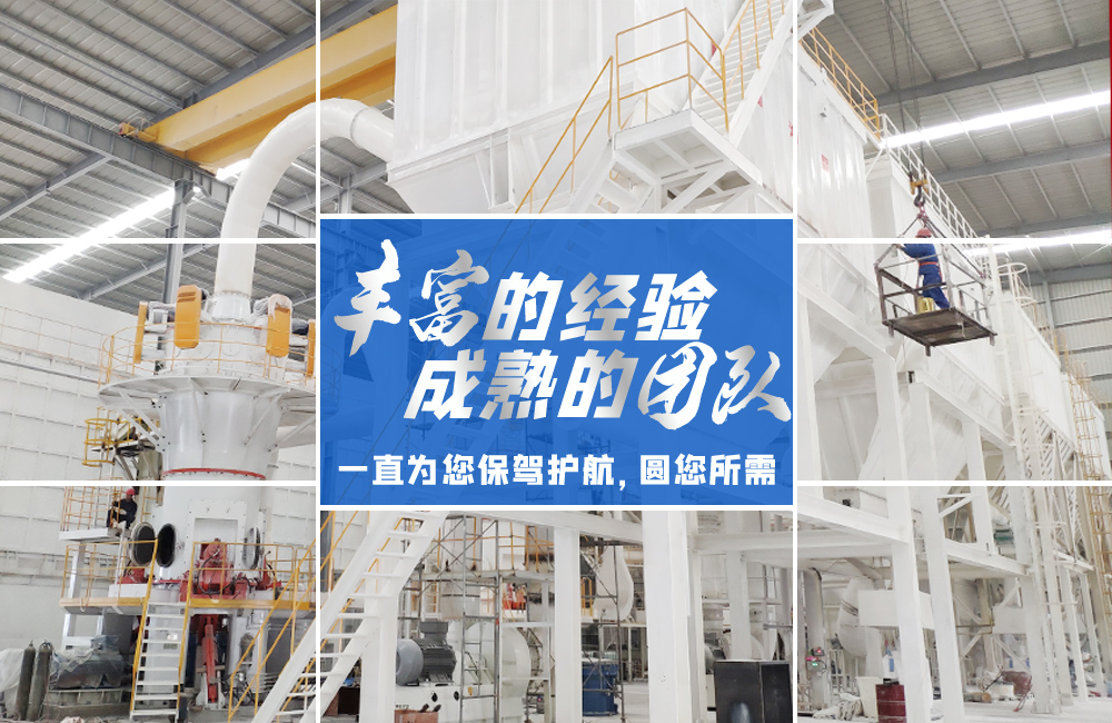 桂林鴻程磨粉機｜中國創(chuàng)造，智造未來！