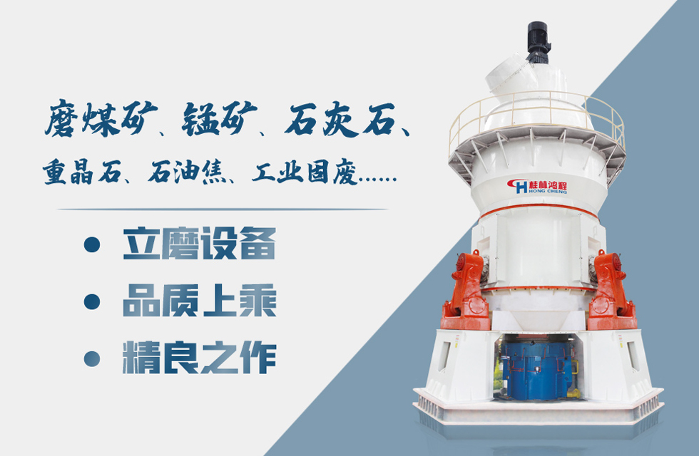 提產(chǎn)磨機(jī)專家:HLM立式磨粉機(jī) 提產(chǎn)磨機(jī)專家:HLM立式磨粉機(jī)