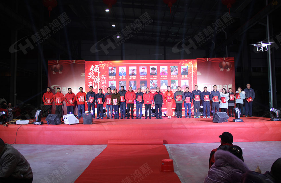 熱烈祝賀桂林鴻程2020年新年年會圓滿成功！