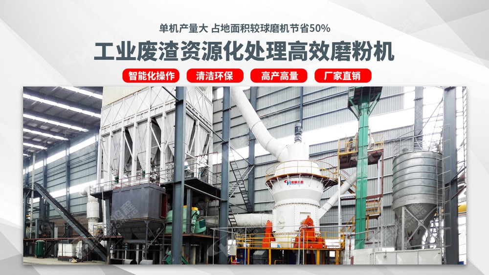 HLM礦渣立磨磨粉線 工業(yè)廢渣冶煉廠廢渣處理工藝高效磨粉機(jī) 時(shí)產(chǎn)能達(dá)700噸 HLM礦渣立磨磨粉線 工業(yè)廢渣冶煉廠廢渣處理工藝高效磨粉機(jī) 時(shí)產(chǎn)能達(dá)700噸