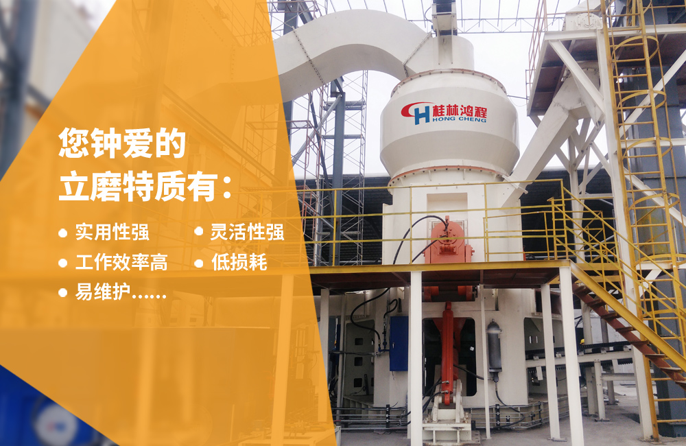 關(guān)于立磨，請看專業(yè)講解，建議收藏！