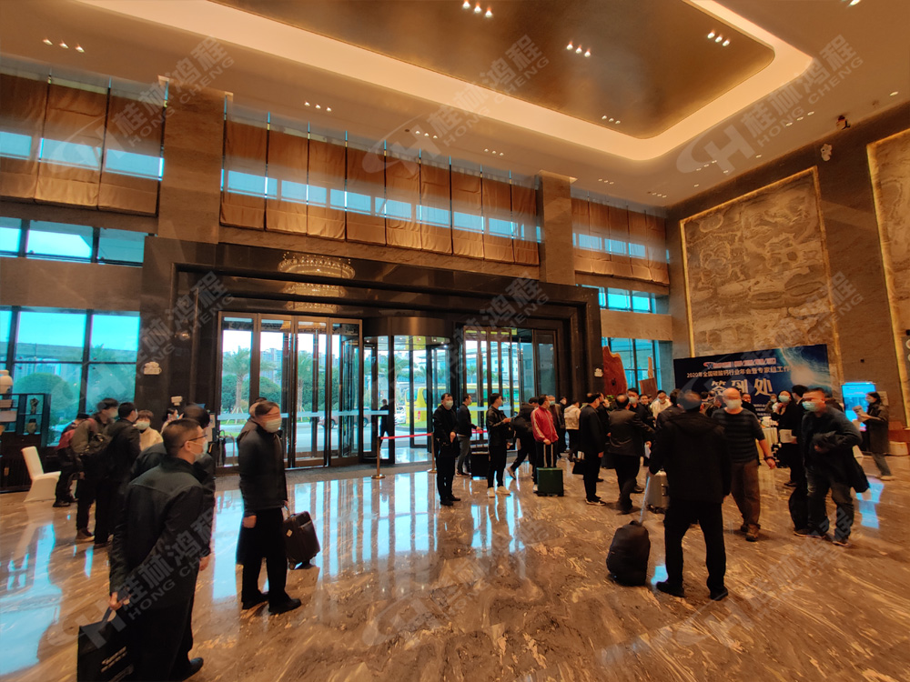 報(bào)道一：桂林鴻程承辦的2020年全國(guó)碳酸鈣行業(yè)年會(huì)如約而至，歡迎前來報(bào)到！