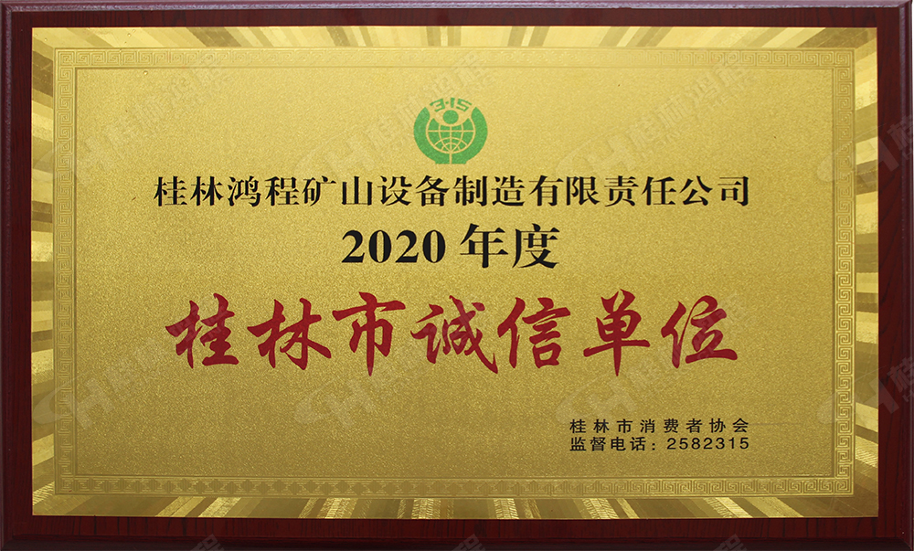 【3?15】匠心制造，無懼考驗，桂林鴻程，誠信護(hù)航！