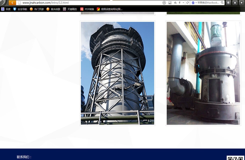 濟(jì)南澳海炭素立磨（注：非桂林鴻程公司設(shè)備，但桂林鴻程公司可提供）