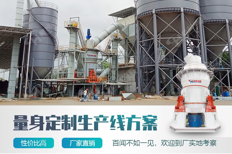 桂林鴻程礦粉立磨設備:HLM立磨磨粉機 桂林鴻程礦粉立磨設備:HLM立磨磨粉機
