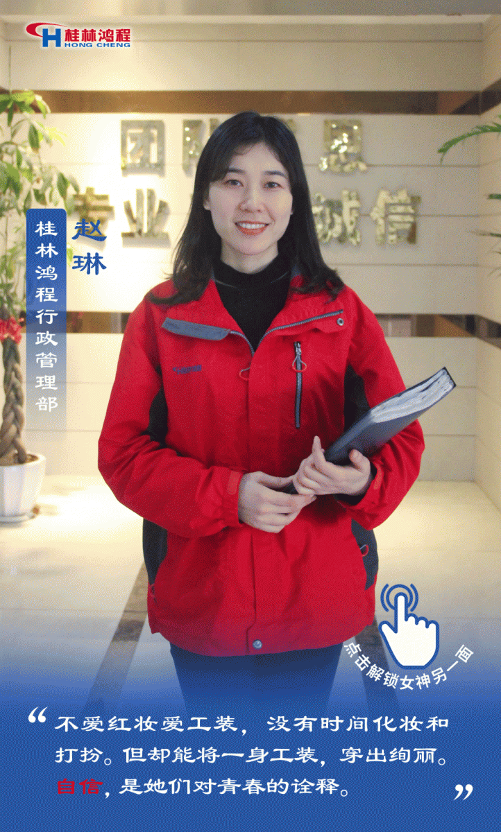 【3.8女神節(jié)】她們脫下工裝，驚艷了時光……